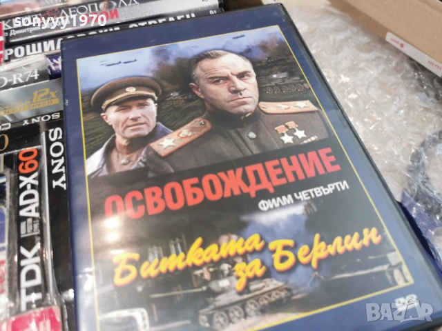 ОСВОБОЖДЕНИЕ 4 ДВД 2104261855L1, снимка 3 - DVD филми - 54270215