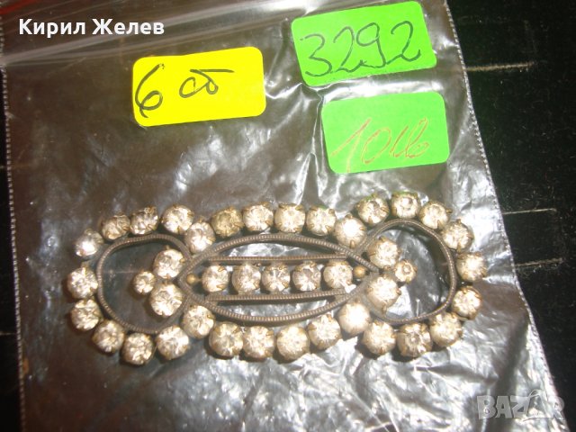 БРОНЗОВА СТАРИННА БРОШКА с МНОГО ФАСЕТ-КРИСТАЛИ 3292, снимка 6 - Други - 30652737