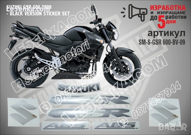 Suzuki GSR 600 2009 Black Version SM-S-GSR 600-BV-09