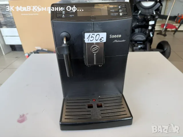 Кафемашина Saeco Minuto