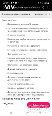 Триколка/ Колело/ Велосипед, снимка 5 - Детски велосипеди, триколки и коли - 50148873