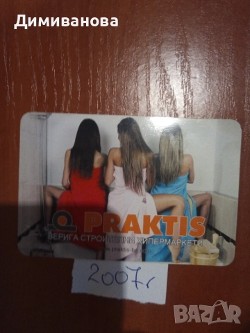 9 малки календарчета от различни години (2006,2007, 2012, 2013,2014, 2017), снимка 3 - Колекции - 51635377