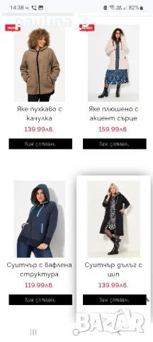 "Ulla Popken" plus size / яке с висока яка и вата , снимка 8 - Якета - 47990294