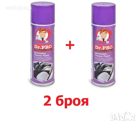 2 БРОЯ СПРЕЙ ПЯНА ЗА ПОЧИСТВАНЕ НА АВТОМОБИЛНА ТАПИЦЕРИЯ, снимка 1