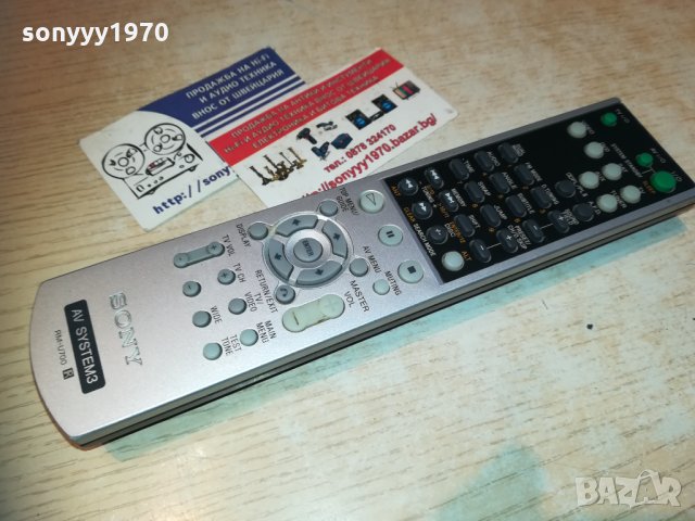 sony rm-u700 av system remote 1212201235, снимка 3 - Други - 31095452