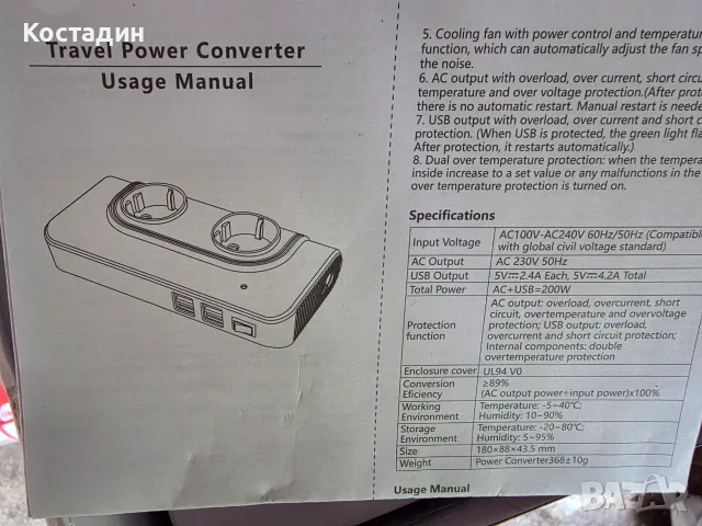 BESTEK Travel Power Converter / Преобразувател на напрежение и пътуващ адаптер (200W), снимка 3 - Аксесоари и консумативи - 55952902