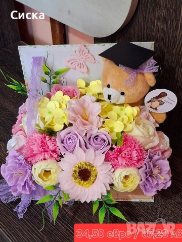 Кутия книга със сапунени цветя за абитуриенти/абсолвенти