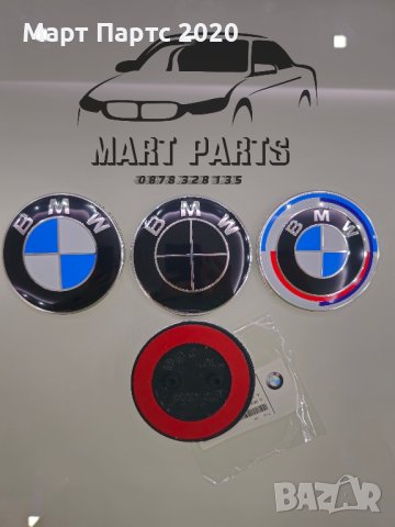 Емблеми за Бмв 78мм 82мм 74мм 45мм 11мм Алуминиева емблема за Бмв Bmw e39 e46 e60 e61 e90 e91 x3 x5 , снимка 3 - Аксесоари и консумативи - 44237704
