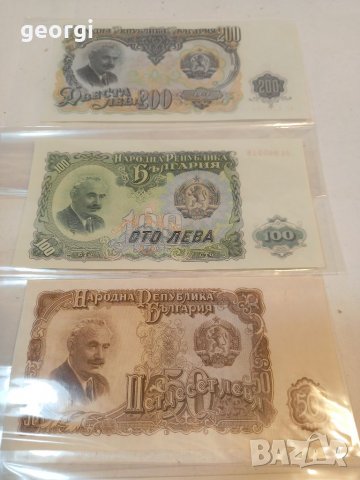 Български банкноти от 5, 50, 100, 200 лева 1951г. , снимка 2 - Нумизматика и бонистика - 38263408