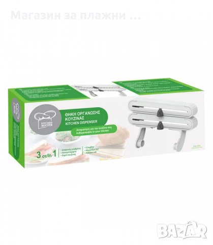 3В1 КУХНЕНСКИ ДИСПЕНСЪР ЗА ХАРТИЯ И ФОЛИО С РЕЗЕЦ - код 3251, снимка 2 - Аксесоари за кухня - 34118140