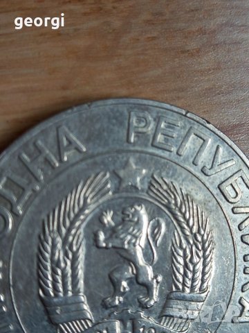 Монета 50лева 1989г., снимка 3 - Нумизматика и бонистика - 39289992