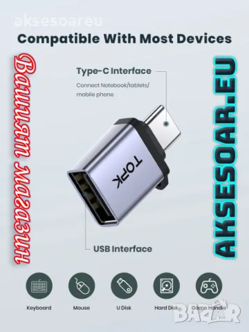 Преходник от USB 3.0 към USB Type C адаптер OTG за флашки 100 MB/s трансфер за Macbook iPad Huawei X, снимка 2 - Резервни части за телефони - 47422709