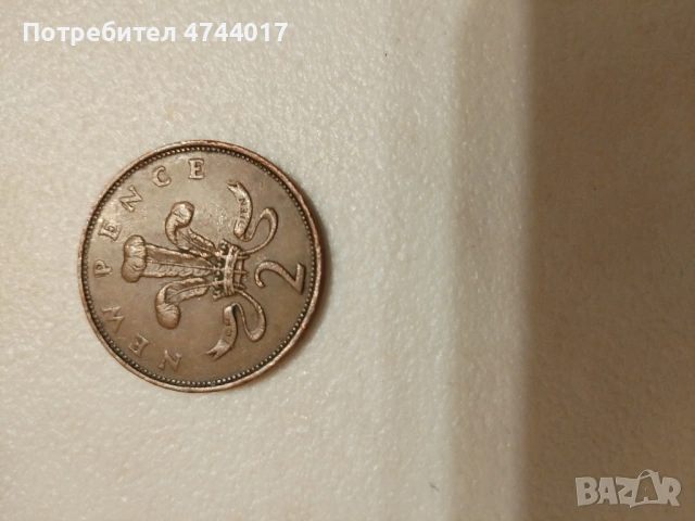 Английски Монети New Pence 1971г