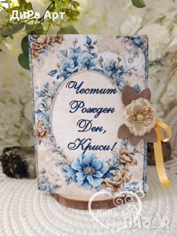 Картичка за юбилей, сватба, кръщене от ДиРа Арт, снимка 4 - Подаръци за юбилей - 52059698