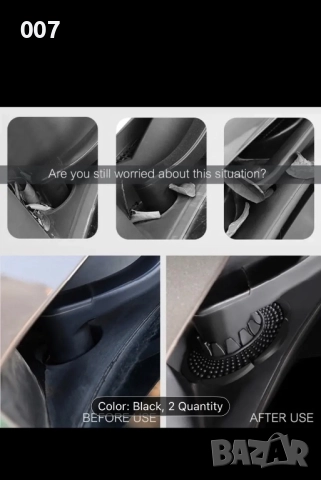 Протектор за чистачки, снимка 7 - Аксесоари и консумативи - 52664991