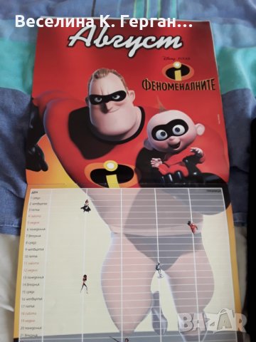 Календар Дисни, снимка 4 - Други - 29942899