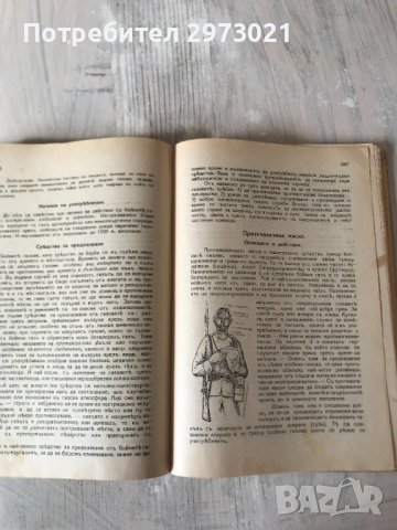 стари военни книги, снимка 18 - Антикварни и старинни предмети - 42026644