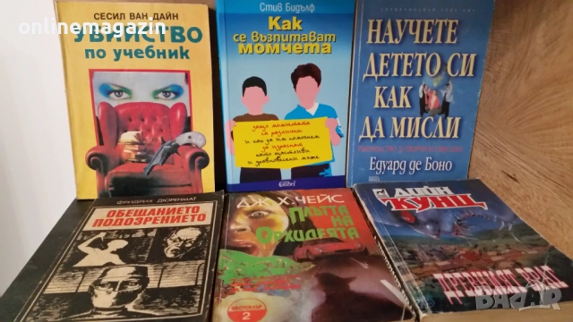 Книги  най-различни видове  около 40 броя 