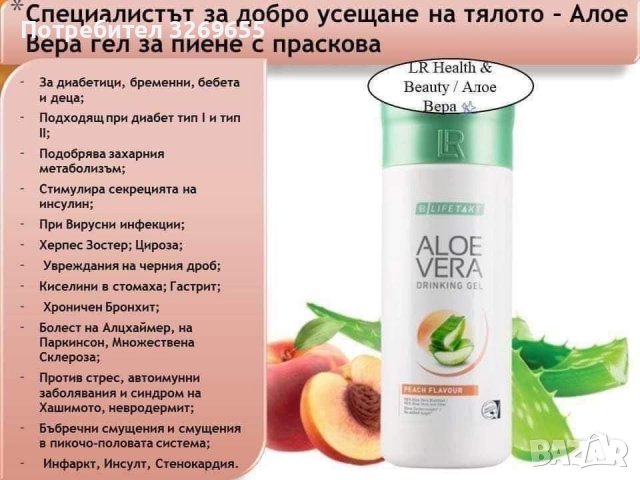 Качествени немски Био хранителни добавки с Алое Вера, снимка 4 - Други - 36789211