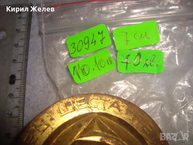 ЯМБОЛ 1975г. ПЪРВЕНЕЦ ШЕСТА ПЕТИЛЕТКА - СОЦ НРБ МАСИВЕН РЯДЪК МЕДЕН с ПОЗЛАТА ПЛАКЕТ АПЛИКАЦИЯ 30947, снимка 2 - Антикварни и старинни предмети - 38138139