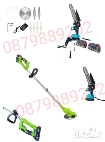 КОМПЛЕКТ Акумулаторна резачка за клони + Тример за трева 36V/8ah, снимка 1