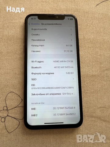 iPhone XS -64GB,rose gold,зарядно, снимка 6 - Apple iPhone - 52280746