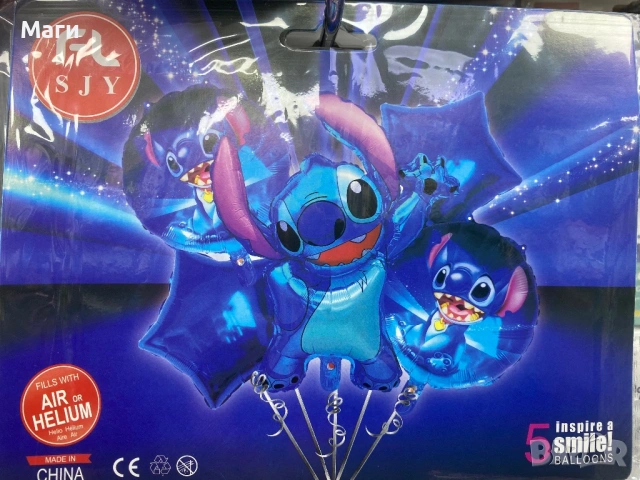 СТИЧ балони фолио, снимка 10 - Декорация - 53299460