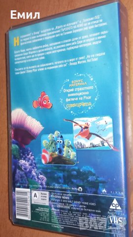 Видеокасета "Търсенето на Немо", снимка 4 - Анимации - 50369868