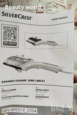 Парна ютия silver crest , снимка 12 - Ютии - 52356314