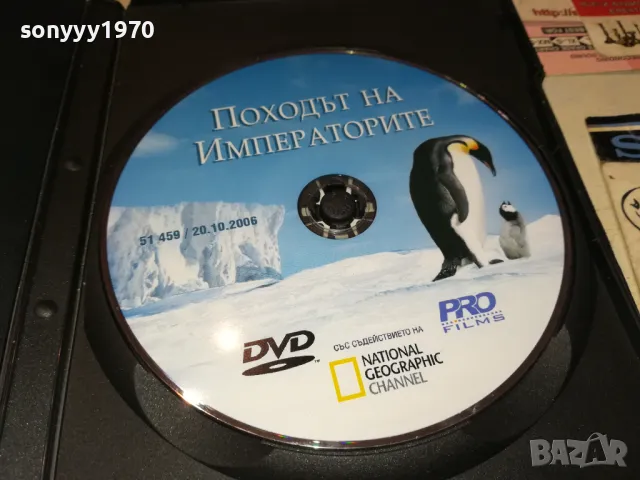 походът на императорите-двд 1512241025, снимка 4 - DVD филми - 48352276
