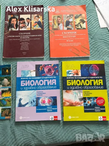Учебници и сборници за КСК