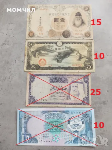 Банкноти 11, снимка 18 - Нумизматика и бонистика - 40017827