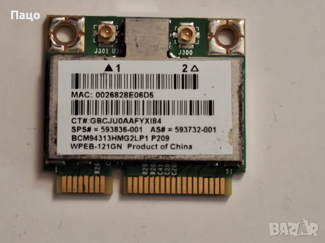 HP 802.11a-b-g WPEB-121Gn G4 WiFi Card/промо цена/, снимка 3 - Части за лаптопи - 48927669