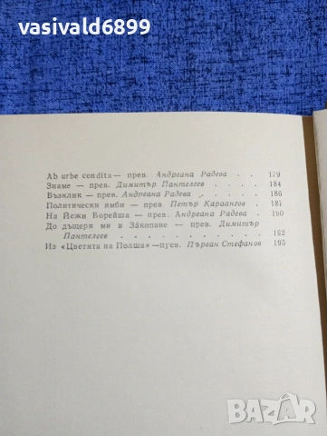 Юлиан Тувим - лирика , снимка 8 - Художествена литература - 53948929