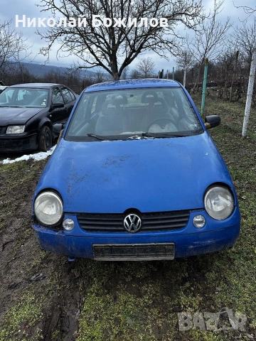 Продавам Vw Lupo 1.0 MPI 50 кс НА ЧАСТИ