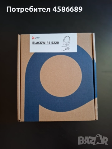 Слушалки Poly Blackwire 5220, снимка 4 - Слушалки и портативни колонки - 51633525