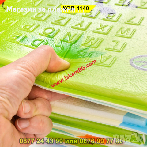 Детско Килимче за Пълзене и Игра от Термоизолираща Пяна 180x200x1cm – Горски Рай + Трафик - КОД 4140, снимка 11 - Други - 44683606