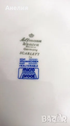 Seltmann Bavaria серия Scarlet , снимка 13 - Чинии - 55962686