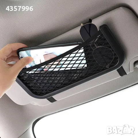  Органайзер с еластична мрежа PA808, снимка 3 - Аксесоари и консумативи - 50059809