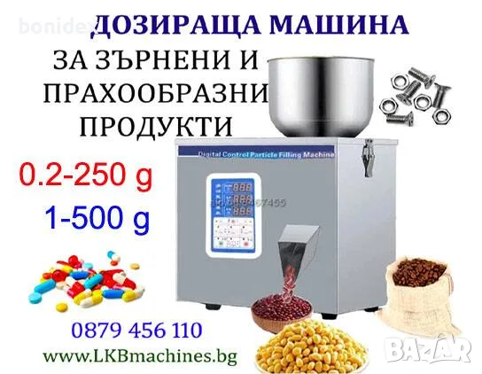 Машини за ХВП.. Козметика.. Хим. Промишленост... Бутилиращи, Етикиращи, Дозиращи, Затварящи, Машини, снимка 14 - Други - 46885461