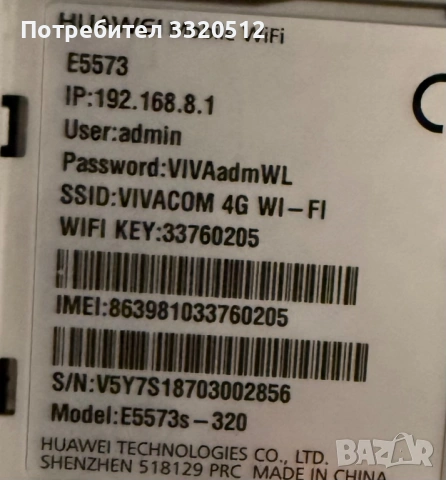 Мобилен 4G SIM рутер Huawei E5573, снимка 4 - Рутери - 53048806