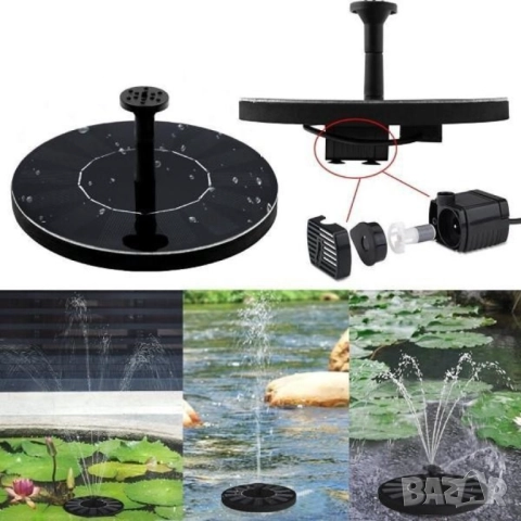 🌞 Соларен фонтан  