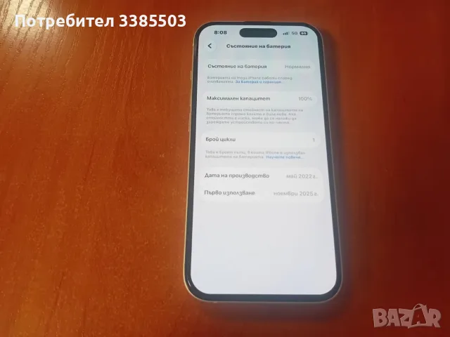 Бартер - iPhone 15 Yellow 128GB / 100% Battery, снимка 4 - Apple iPhone - 56513711