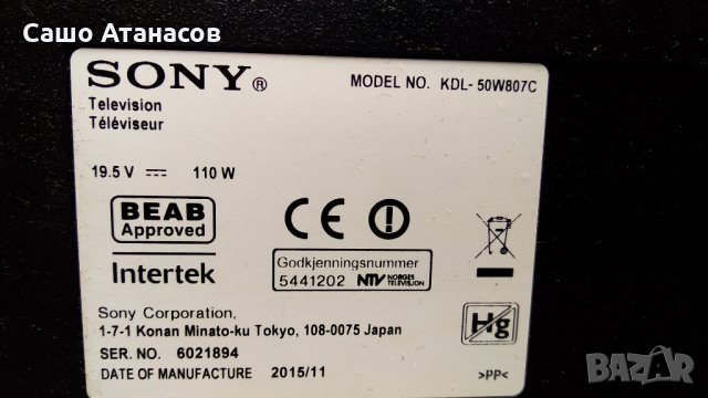SONY KDL-50W807C с счупена матрица ,1-893-880-21 ,15STM6S-ABC02 REV: 1.0 ,T550HVN08.2 ,1-894-388-11, снимка 3 - Части и Платки - 29863347