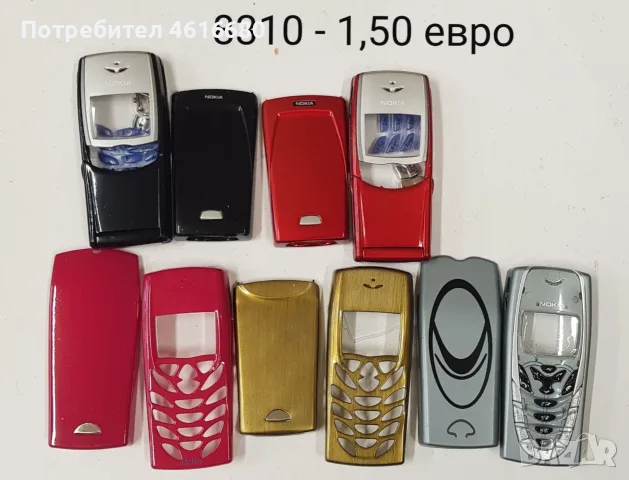 Панели за: Nokia 6610; okia 6610 с дизайн 6100; okia 6100; Nokia 8310 с дизайн на 7210; Nokia 6600, снимка 15 - Резервни части за телефони - 56221884