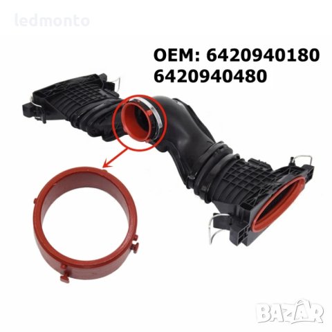 Уплътнение гарнитура тръбата  маркуч всмукване на въздух Mercedes 64209404, снимка 3 - Части - 44160847