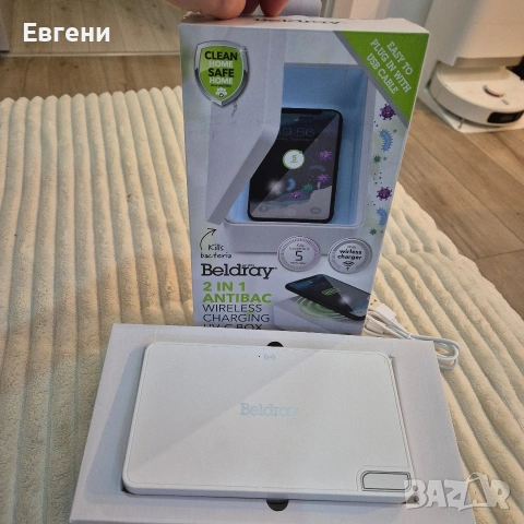 Безжично зарядно Beldray 2 в 1 – ново, с кутия