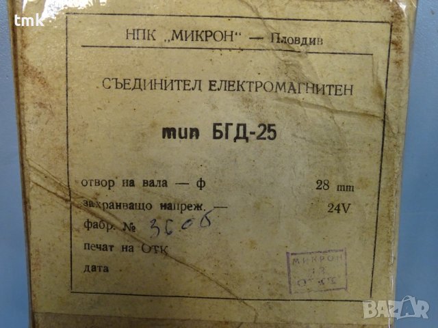 Съединител електромагнитен БГД-25 24VDC electromagnetic clutch, снимка 9 - Резервни части за машини - 37879754