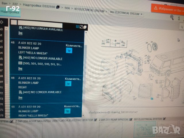 A0008220123=A6318220120,**NEU**Mercedes-Benz**MB 100 **Мигач, десен **W631**02.1987-1991*, снимка 3 - Части - 34967995
