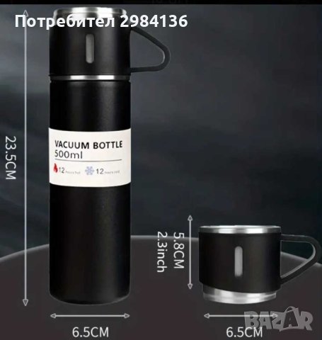  Комплект Вакуум термос с 3 чаши, снимка 3 - Други - 44480099